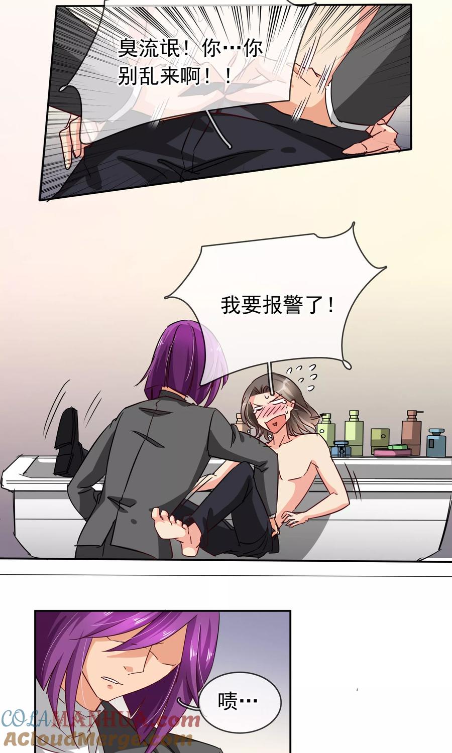 《豪门BOSS天价妻》第97话 一开始我是拒绝的 第11页