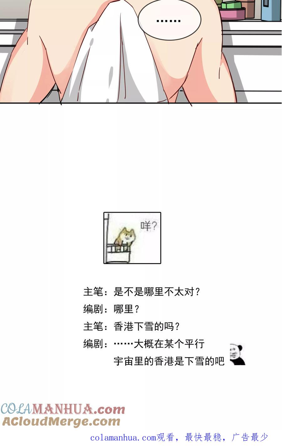《豪门BOSS天价妻》第97话 一开始我是拒绝的 第17页
