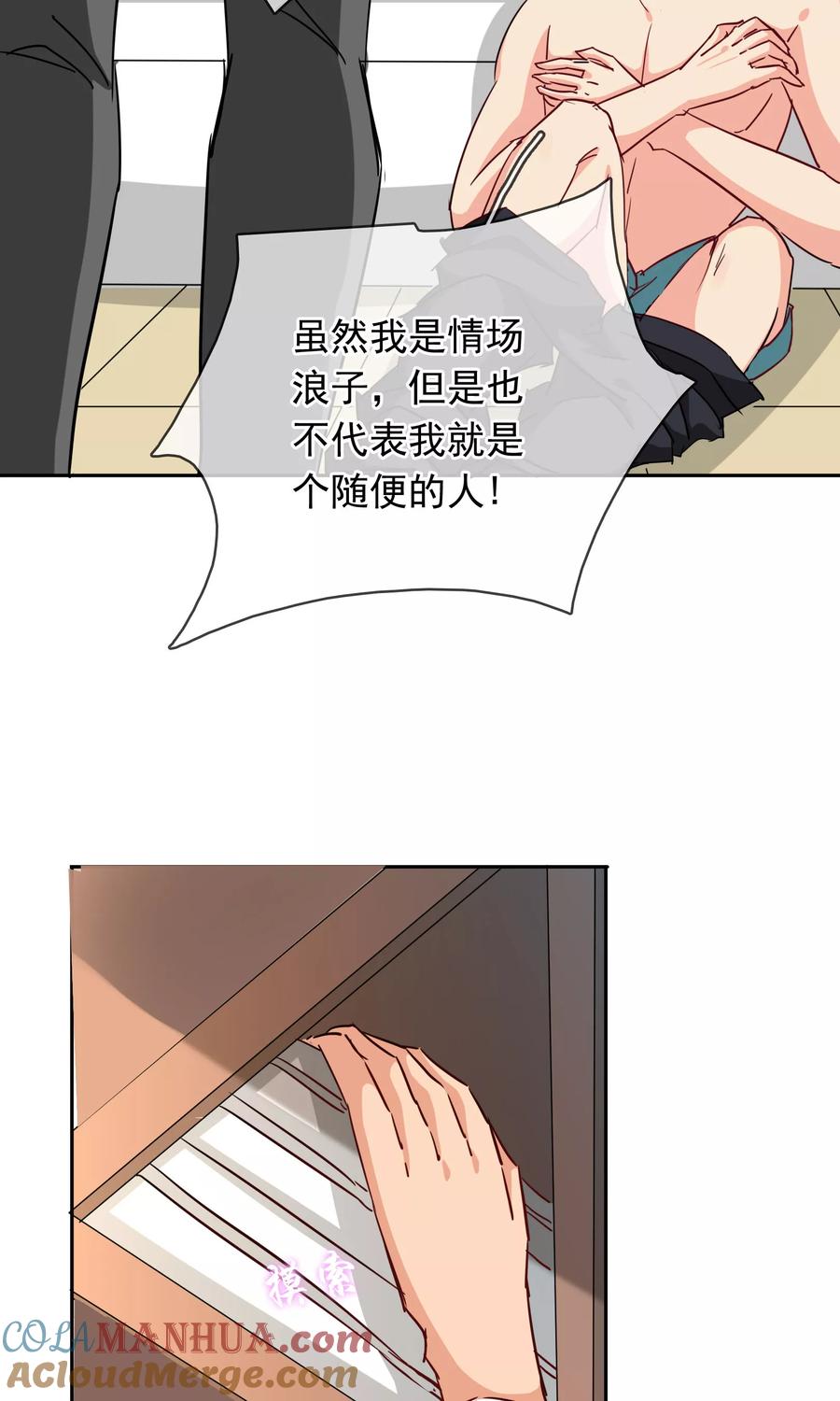 《豪门BOSS天价妻》第97话 一开始我是拒绝的 第13页