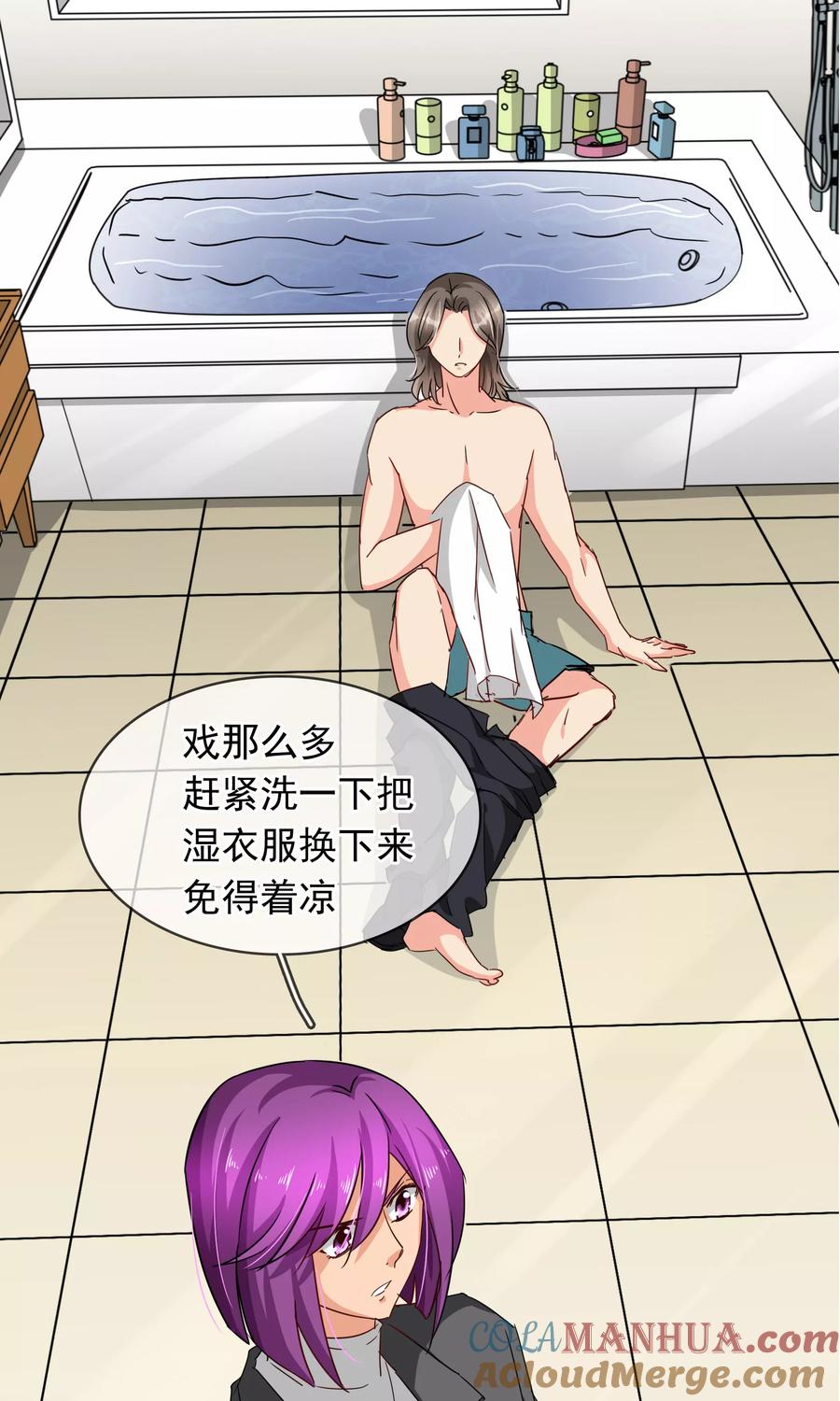 《豪门BOSS天价妻》第97话 一开始我是拒绝的 第15页