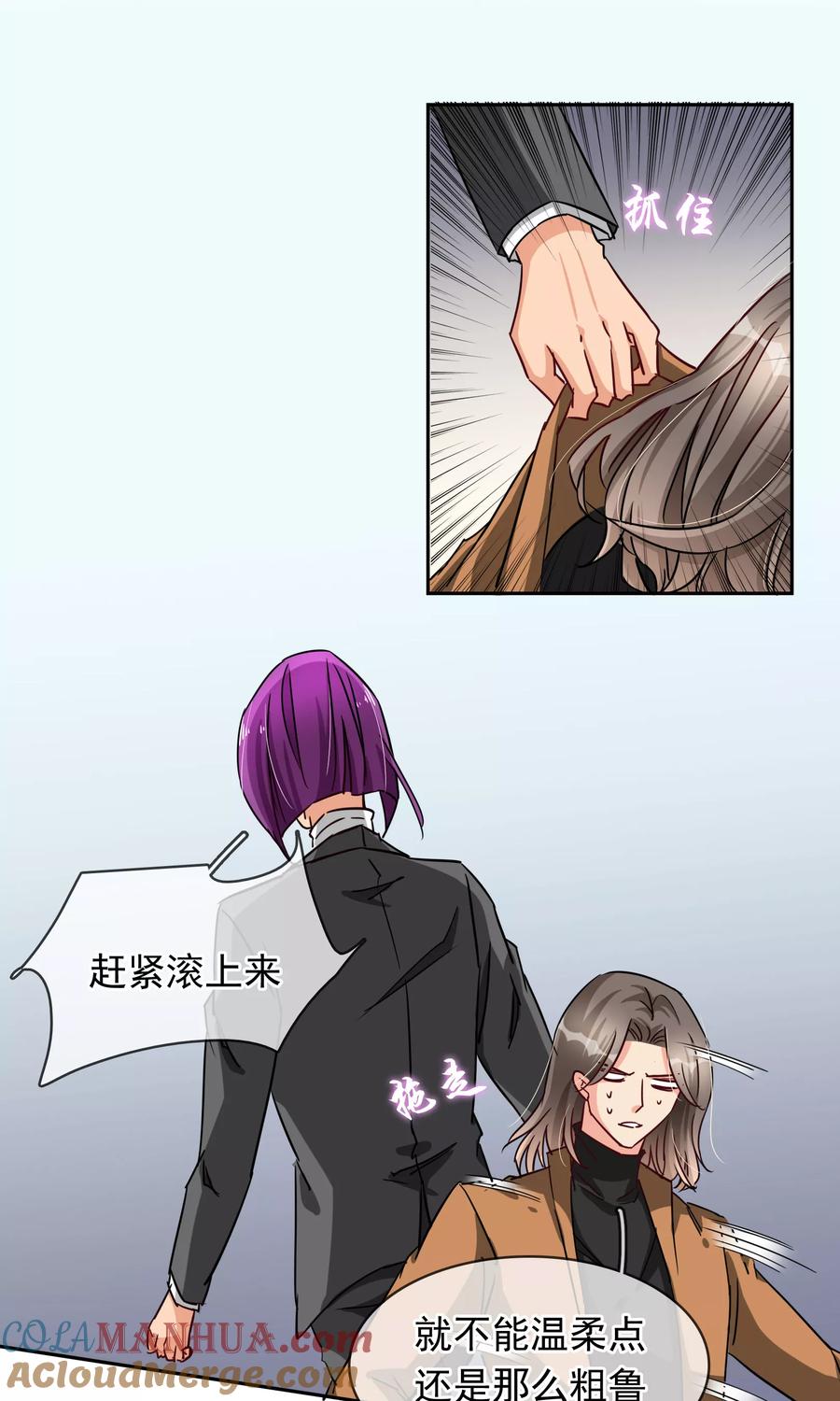 《豪门BOSS天价妻》第97话 一开始我是拒绝的 第9页