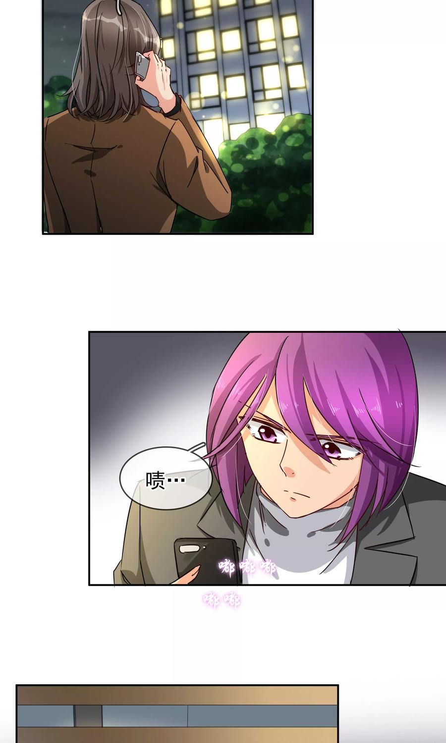 《豪门BOSS天价妻》第97话 一开始我是拒绝的 第4页