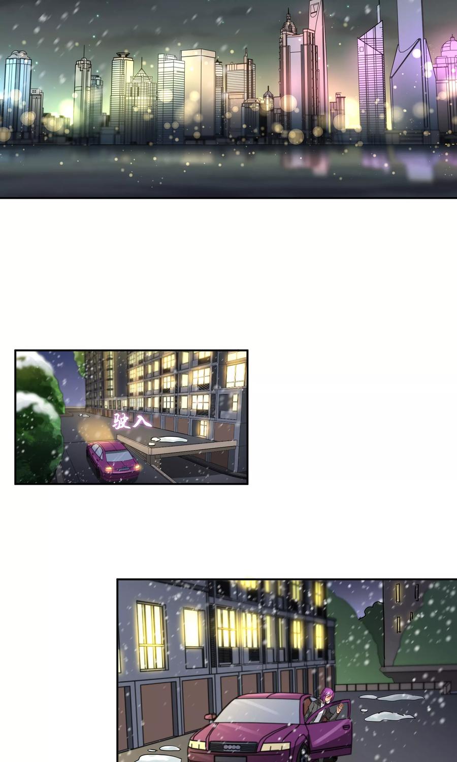 《豪门BOSS天价妻》第97话 一开始我是拒绝的 第6页
