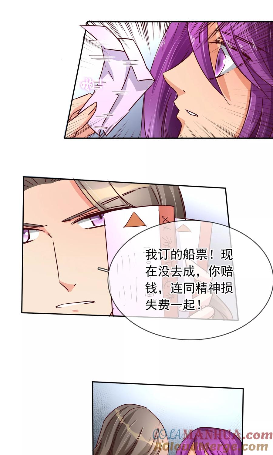 《豪门BOSS天价妻》第98话 你这是在为难我胖虎 第5页