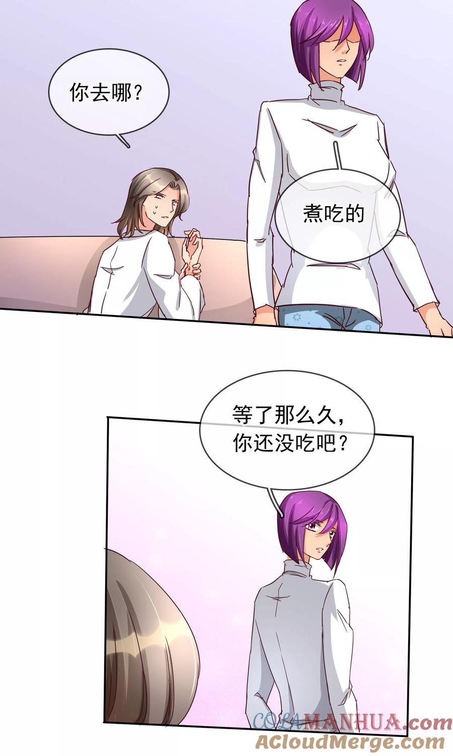 《豪门BOSS天价妻》第98话 你这是在为难我胖虎 第11页