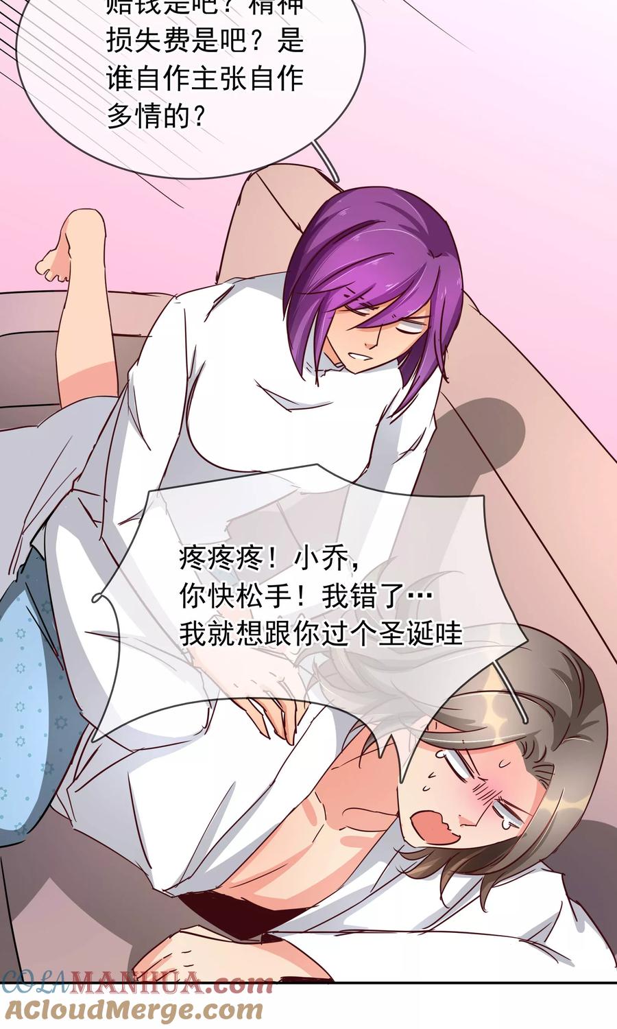 《豪门BOSS天价妻》第98话 你这是在为难我胖虎 第7页