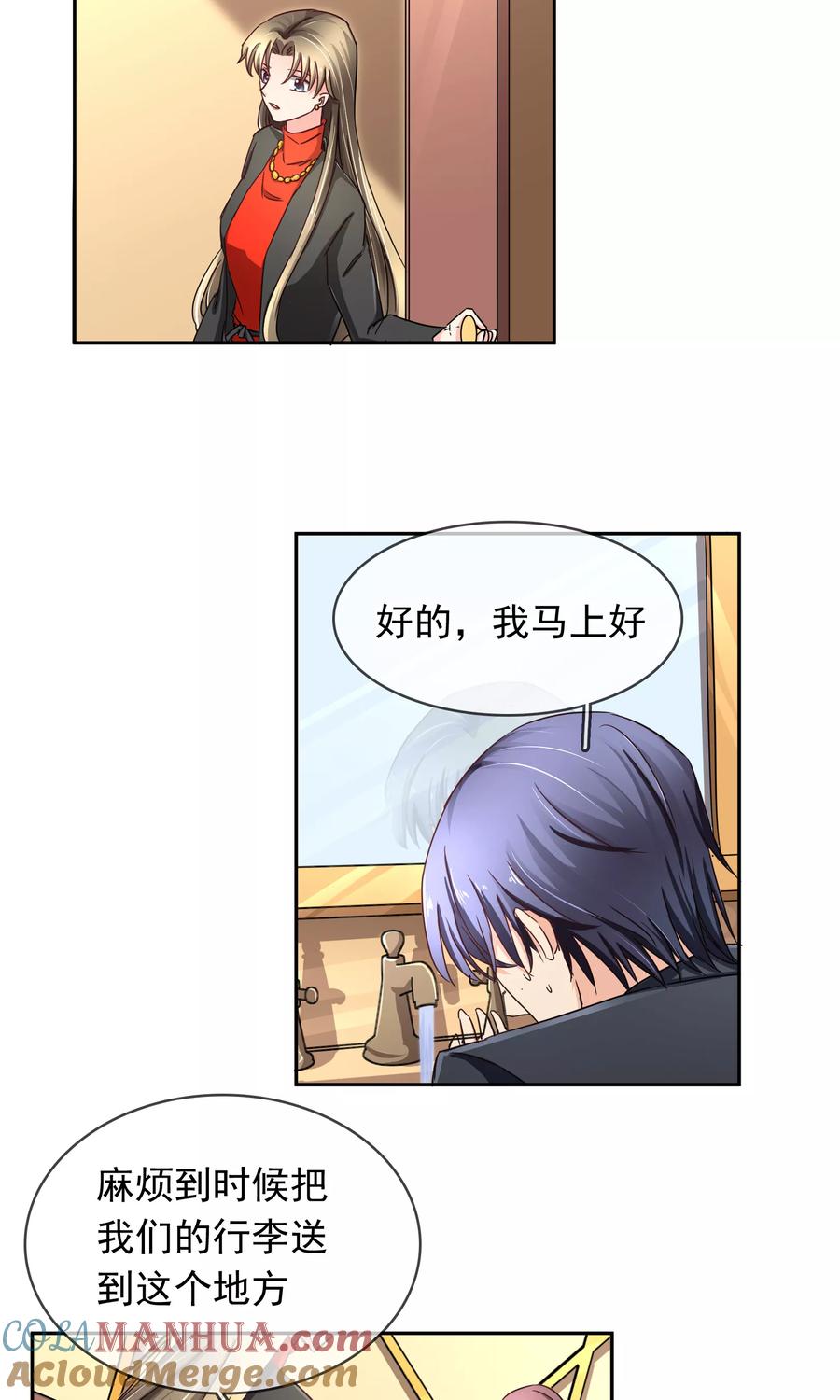 《豪门BOSS天价妻》第98话 你这是在为难我胖虎 第15页