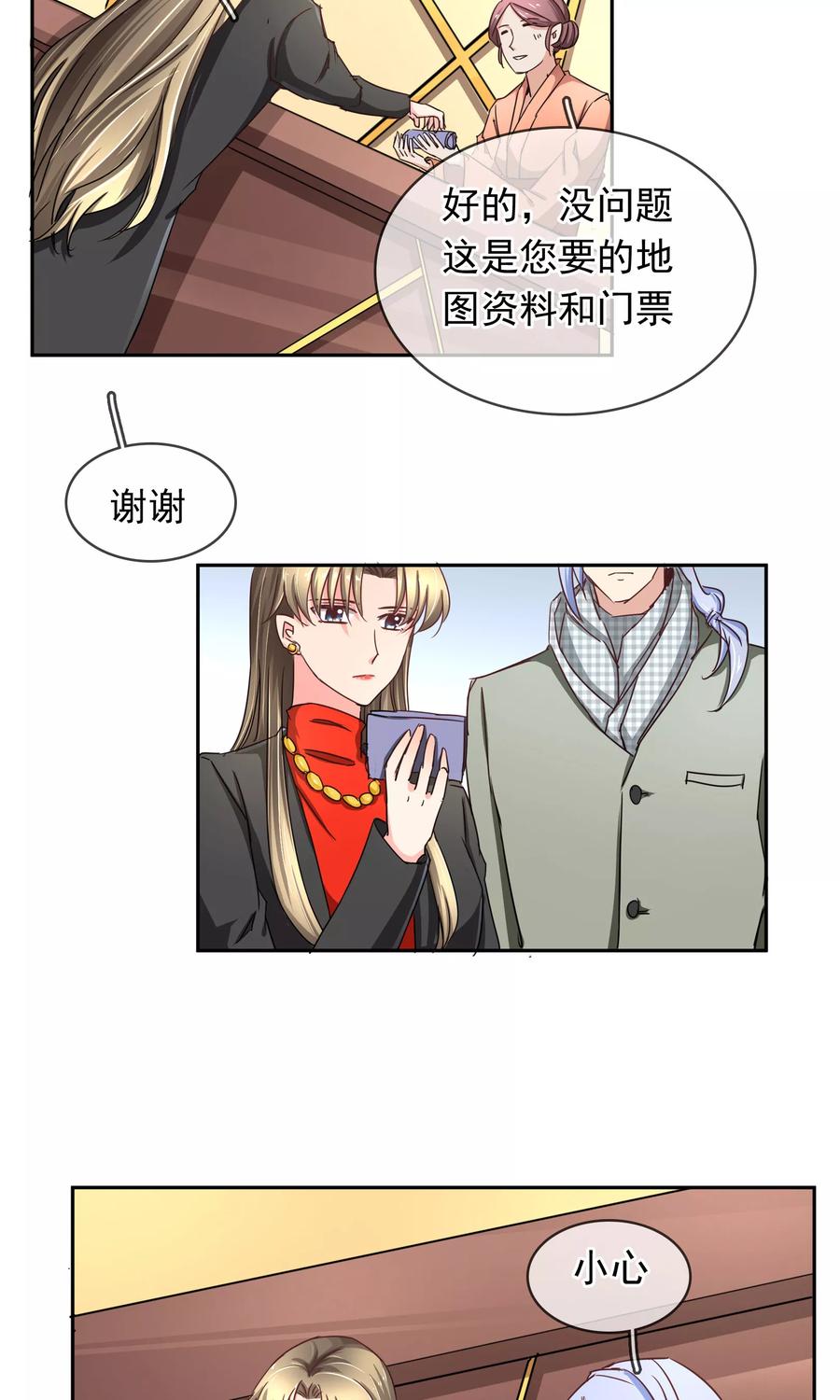 《豪门BOSS天价妻》第98话 你这是在为难我胖虎 第16页