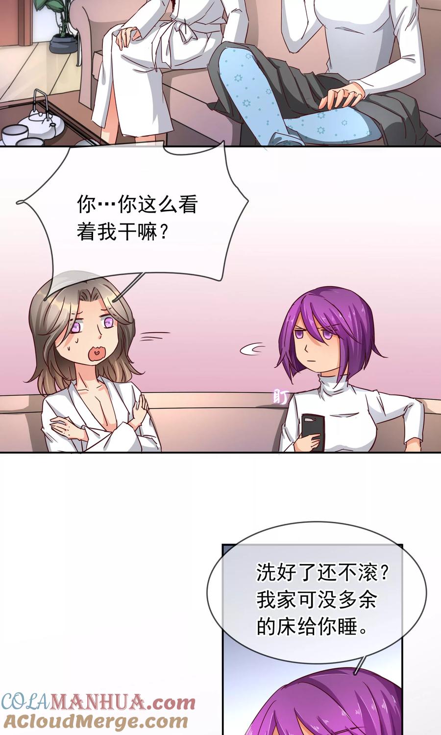 《豪门BOSS天价妻》第98话 你这是在为难我胖虎 第3页