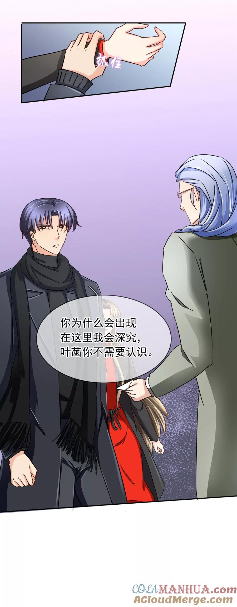 《豪门BOSS天价妻》第99话 来啦~老弟~ 第6页