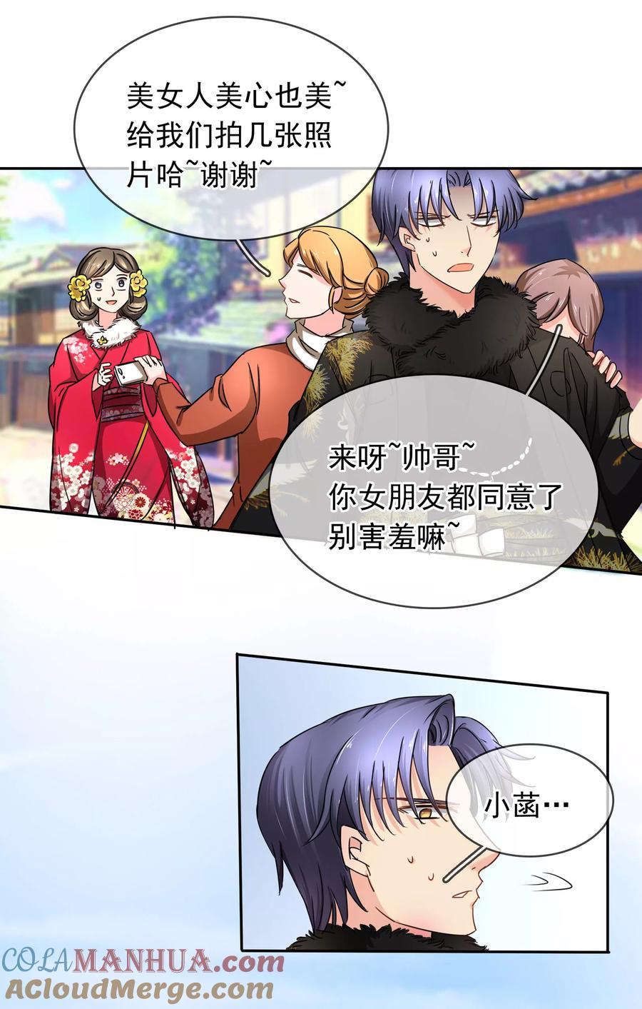 《豪门BOSS天价妻》第100话 给你看 第11页