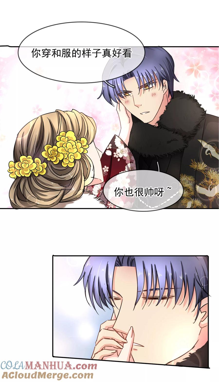 《豪门BOSS天价妻》第100话 给你看 第7页