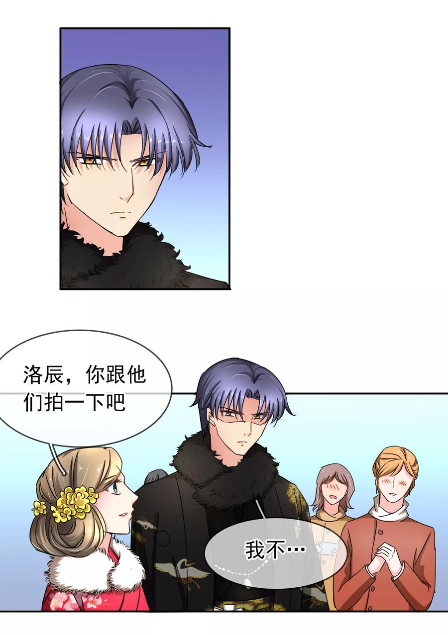 《豪门BOSS天价妻》第100话 给你看 第10页