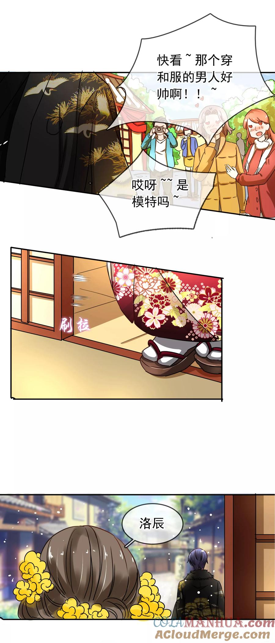 《豪门BOSS天价妻》第100话 给你看 第3页