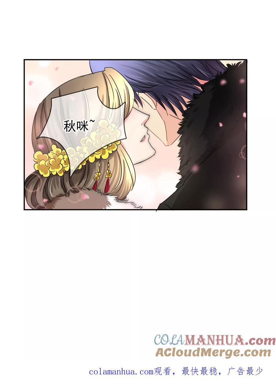 《豪门BOSS天价妻》第100话 给你看 第15页
