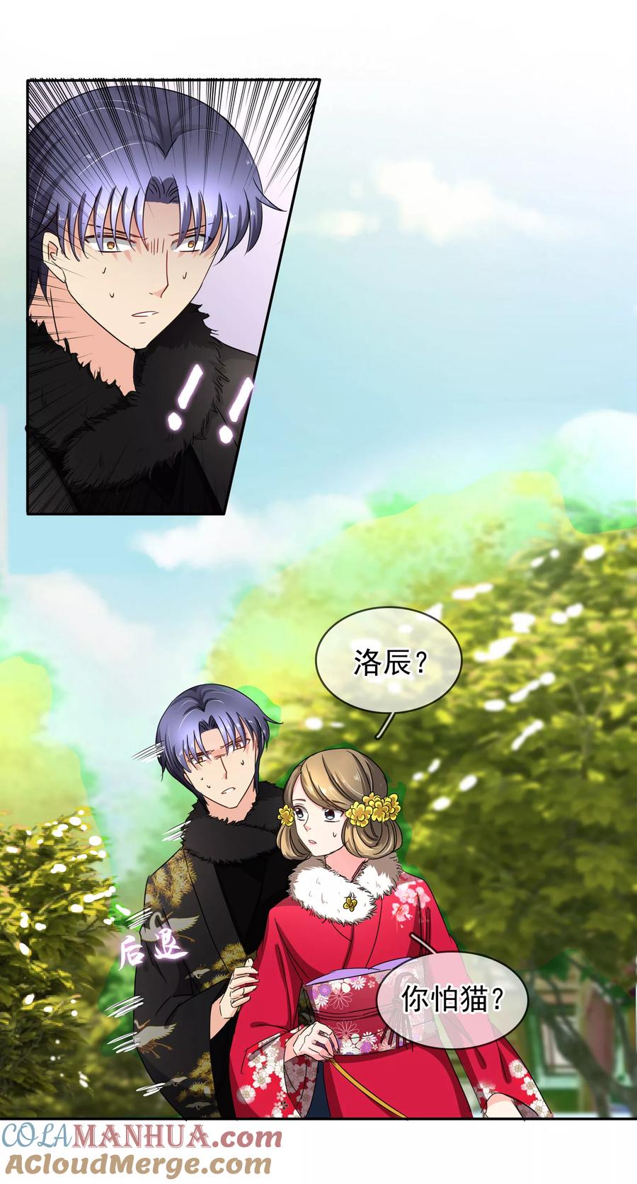 《豪门BOSS天价妻》第101话 喜欢你 第5页