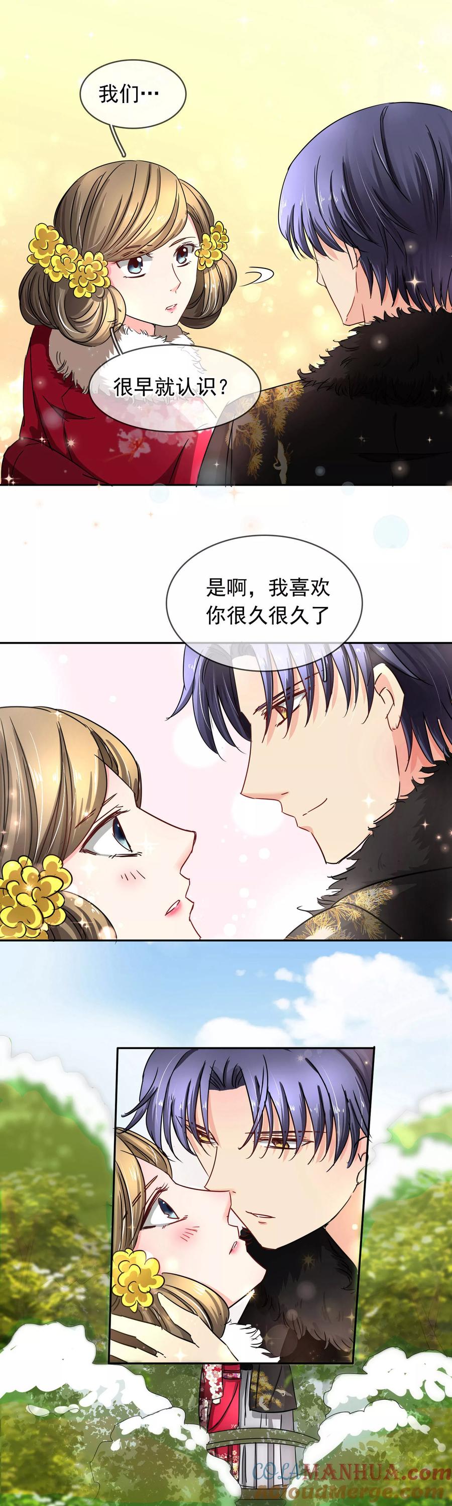 《豪门BOSS天价妻》第101话 喜欢你 第3页