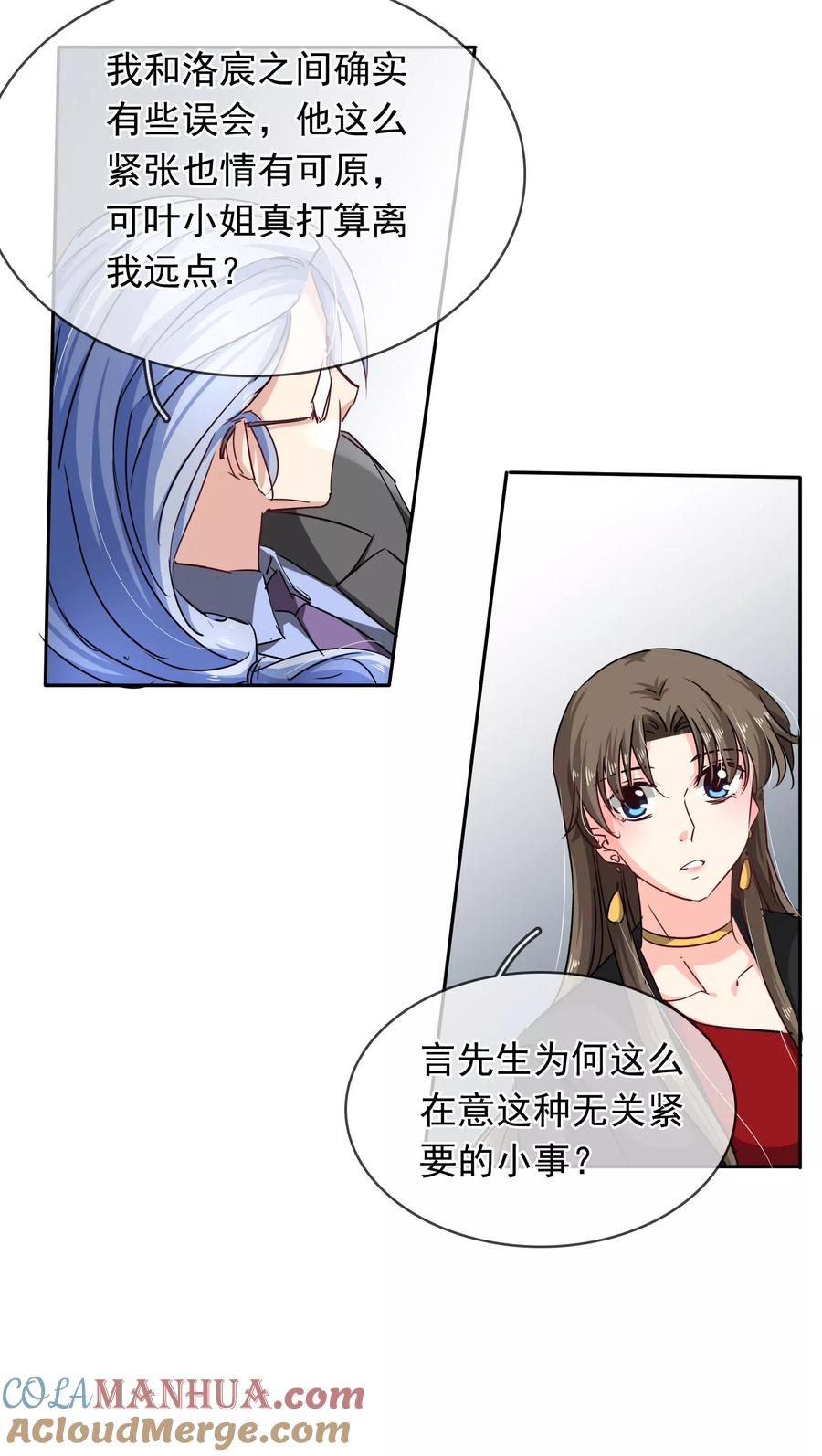 《豪门BOSS天价妻》第104话 又是你 第7页
