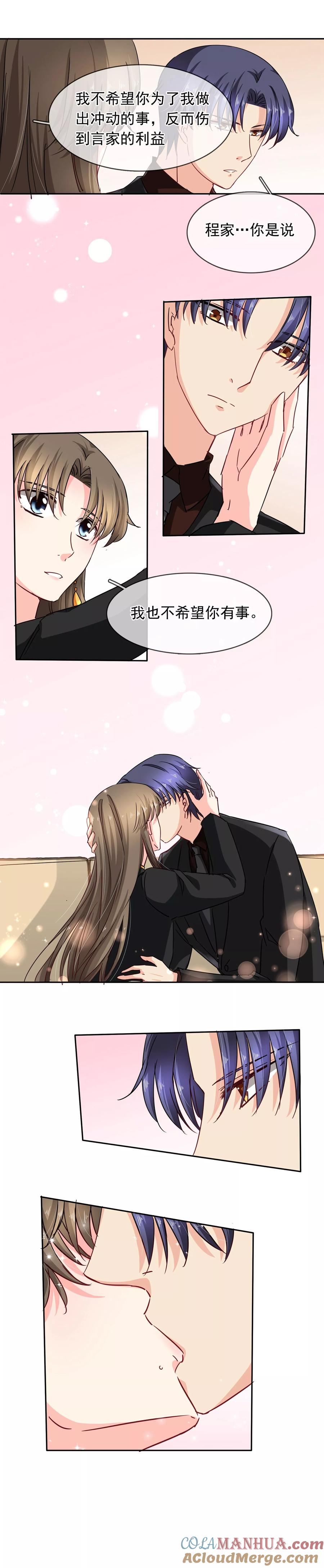 《豪门BOSS天价妻》第106话 求助 第5页