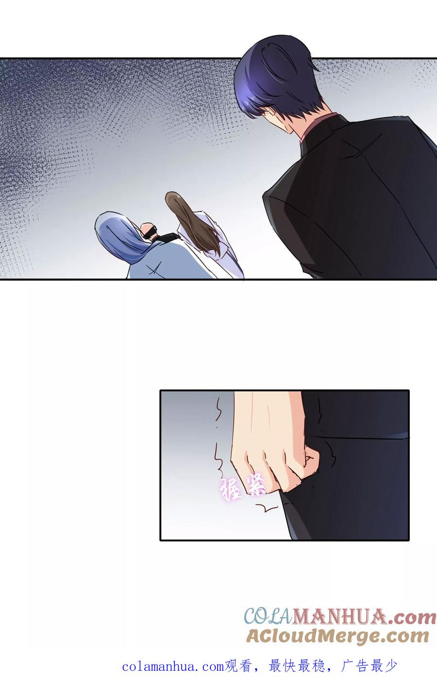 《豪门BOSS天价妻》第109话 越界 第6页