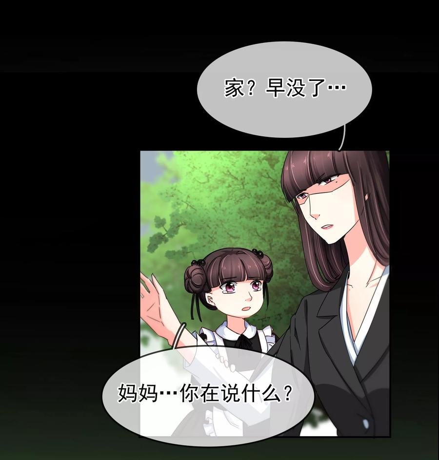 《豪门BOSS天价妻》第117话 回忆杀 第10页