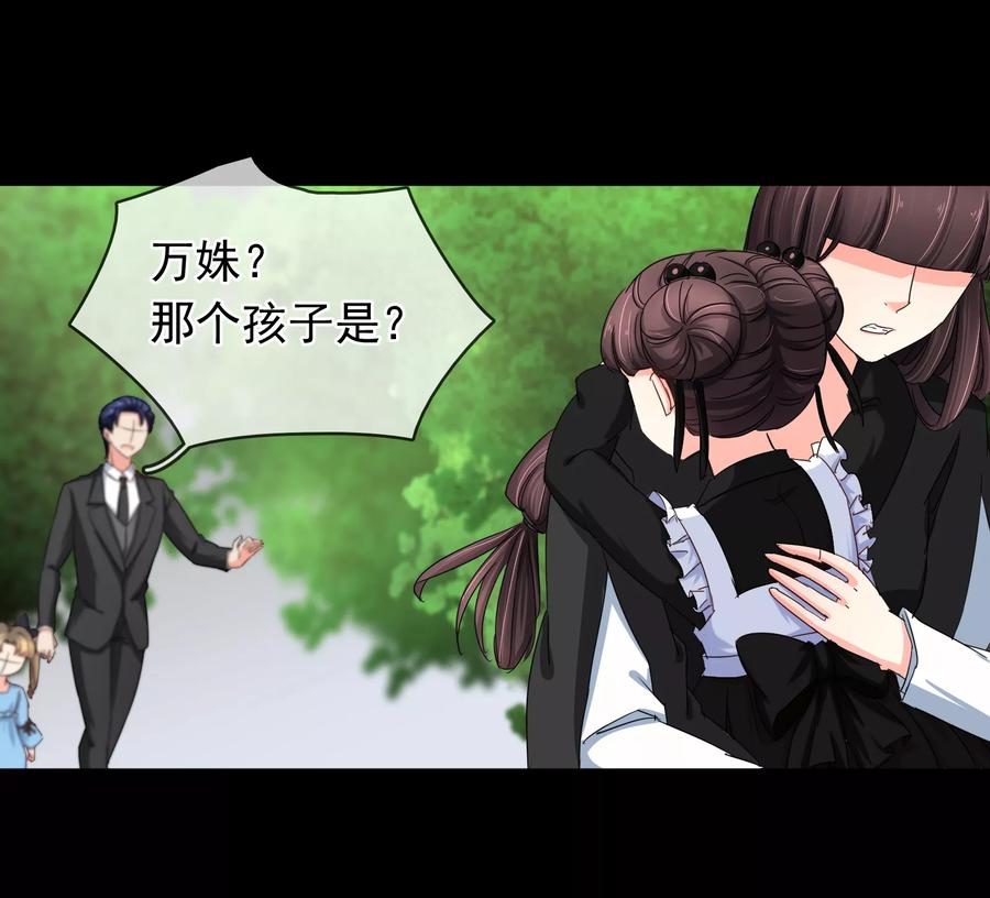 《豪门BOSS天价妻》第117话 回忆杀 第16页
