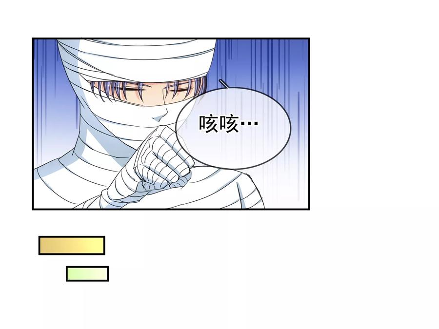 《豪门BOSS天价妻》第120话 作死吗？会分手的那种 第12页