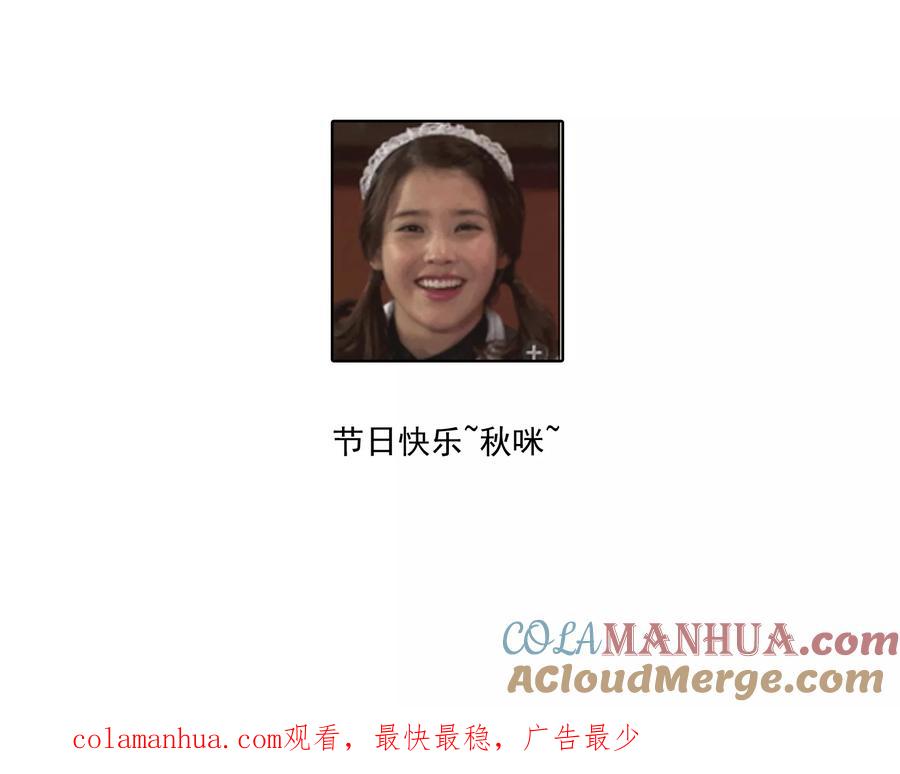 《豪门BOSS天价妻》第120话 作死吗？会分手的那种 第19页