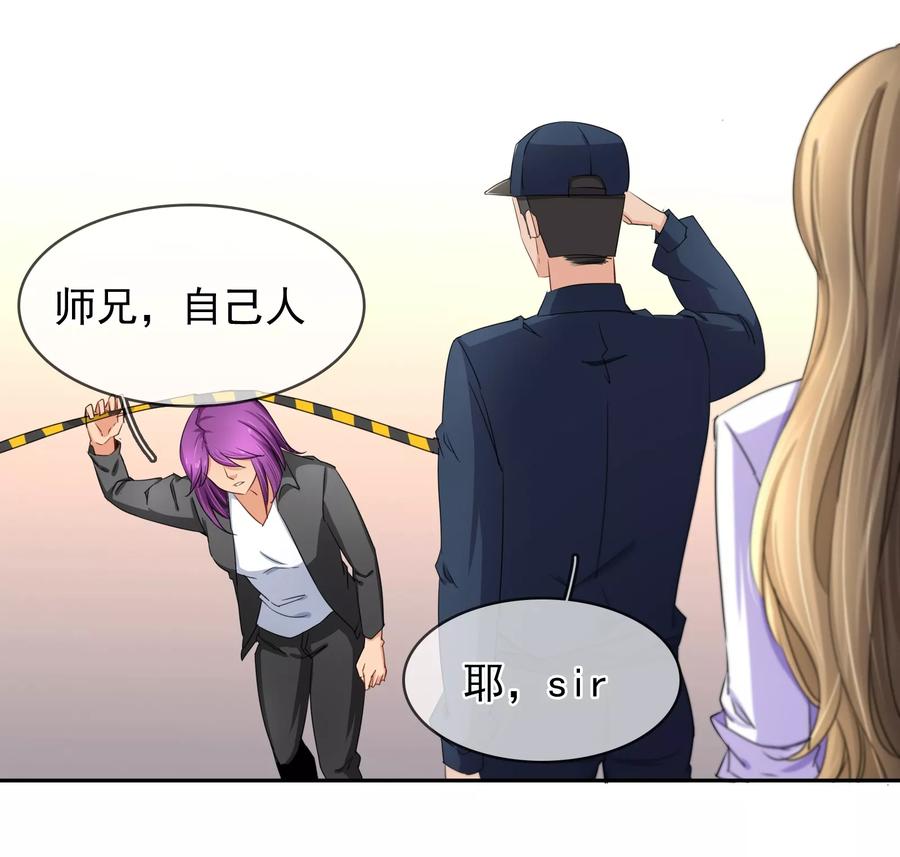 《豪门BOSS天价妻》第123话 救援 第6页