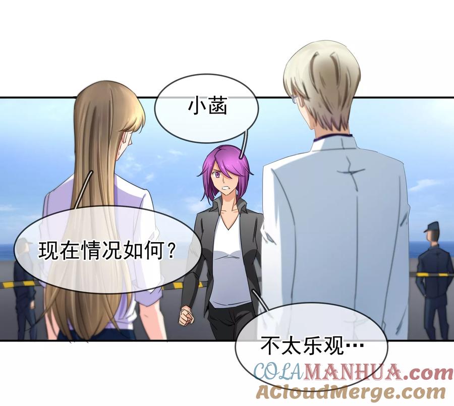 《豪门BOSS天价妻》第123话 救援 第7页