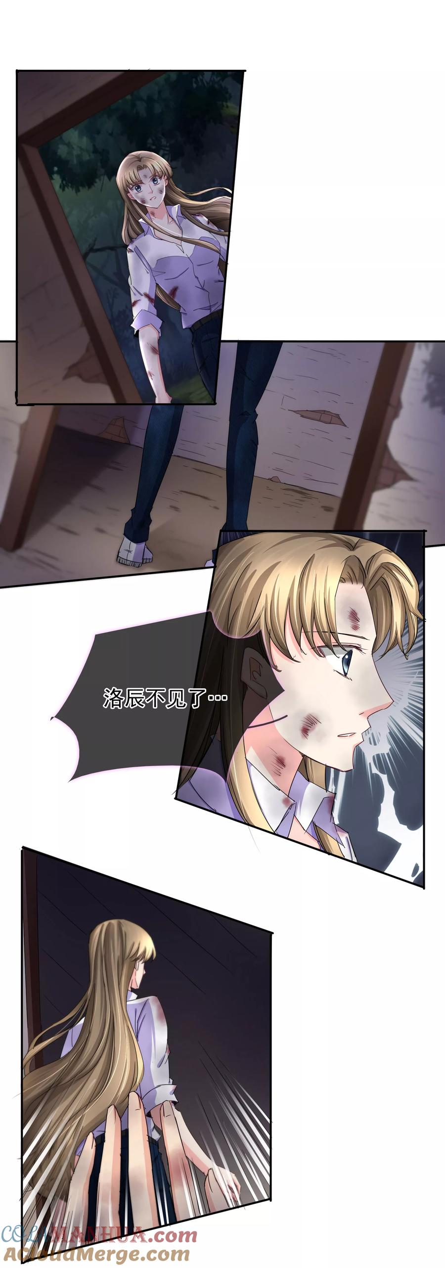 《豪门BOSS天价妻》第125话 重逢 第7页