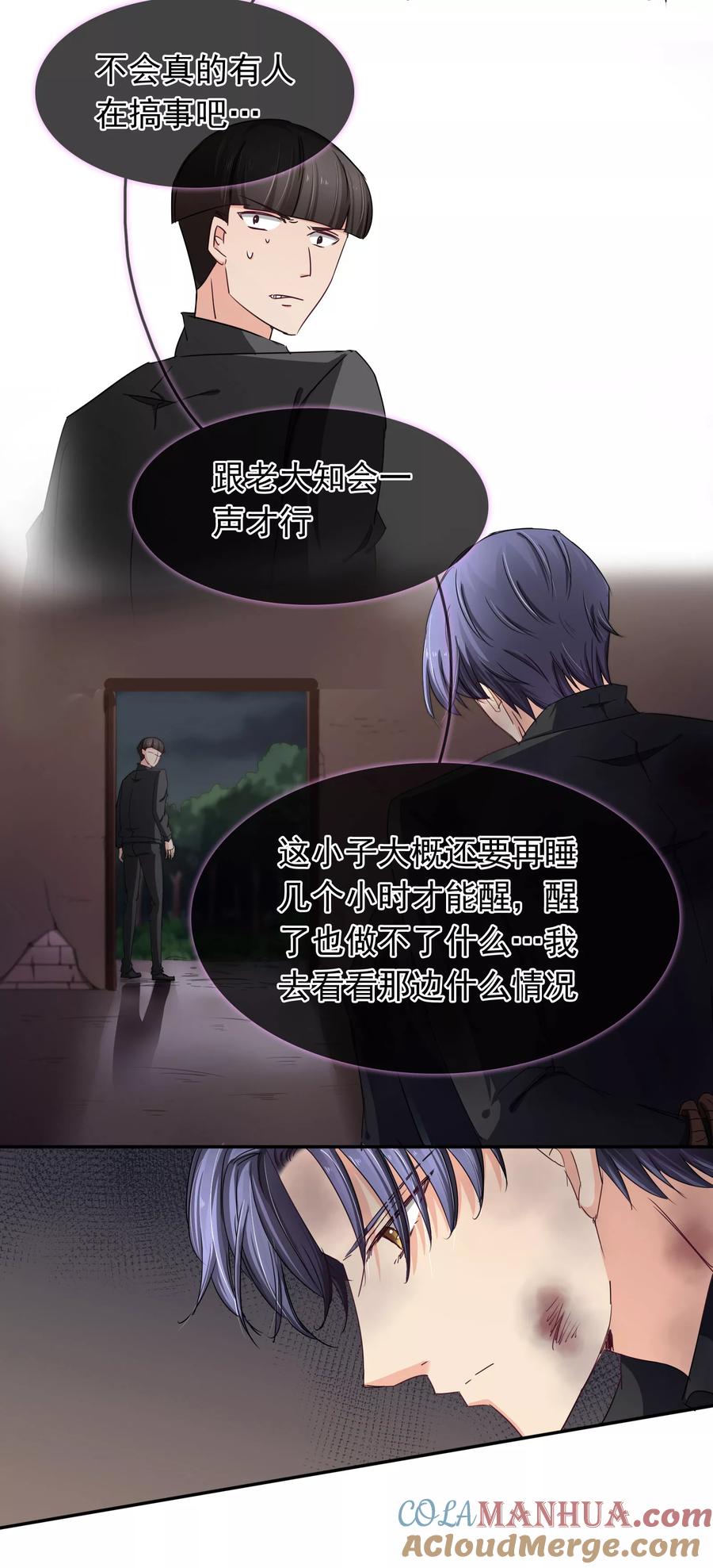 《豪门BOSS天价妻》第125话 重逢 第3页
