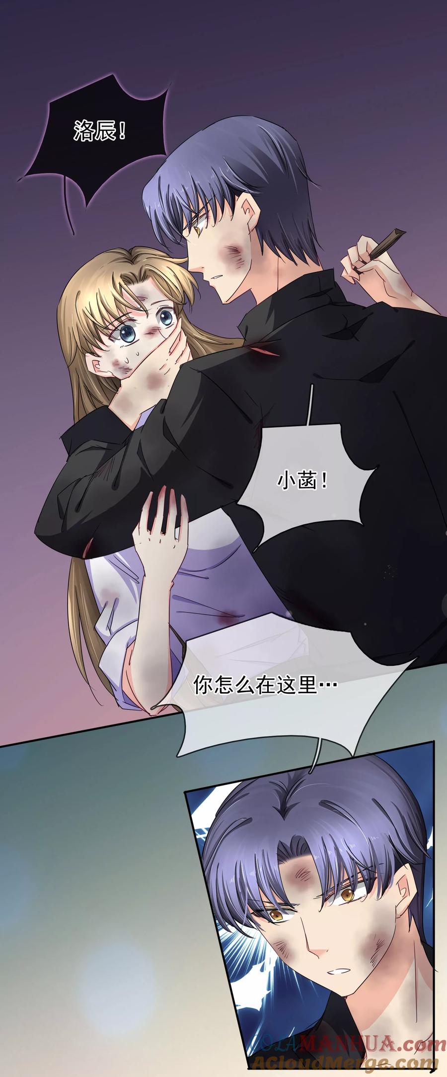 《豪门BOSS天价妻》第125话 重逢 第9页