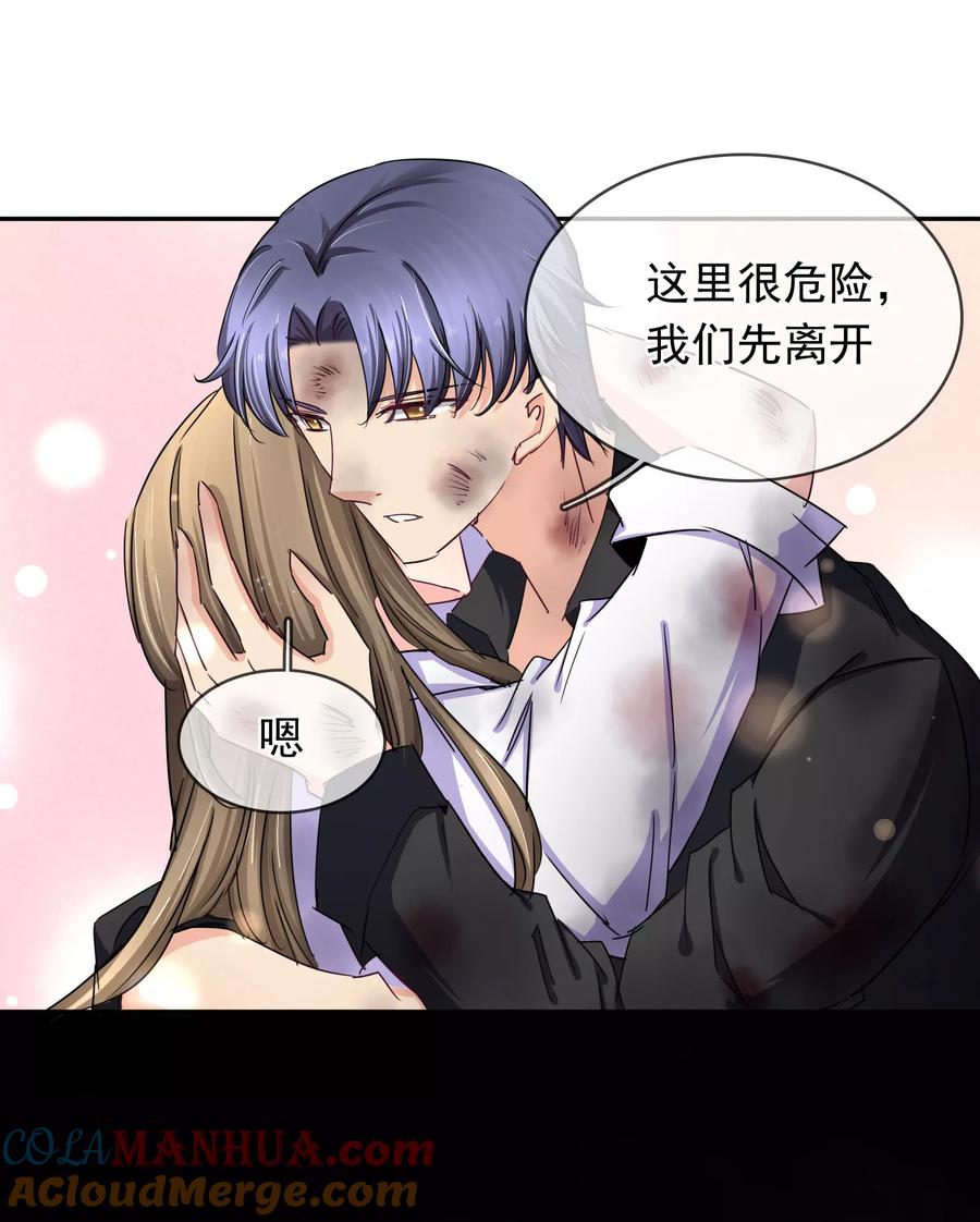 《豪门BOSS天价妻》第125话 重逢 第12页