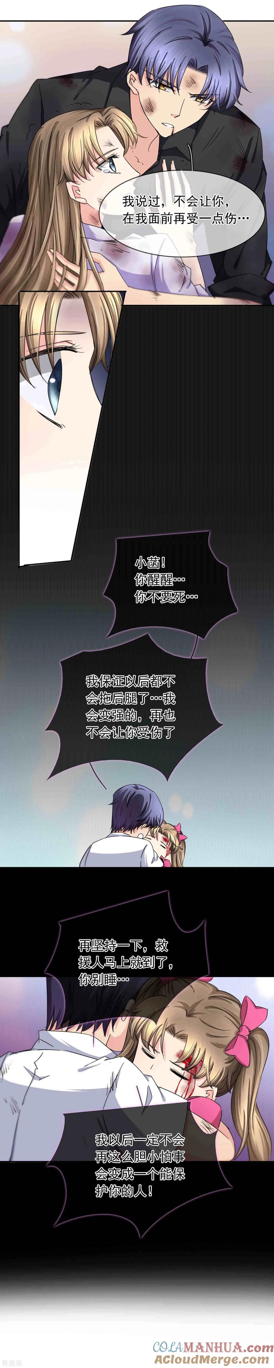 《豪门BOSS天价妻》最终话 待续 第6页