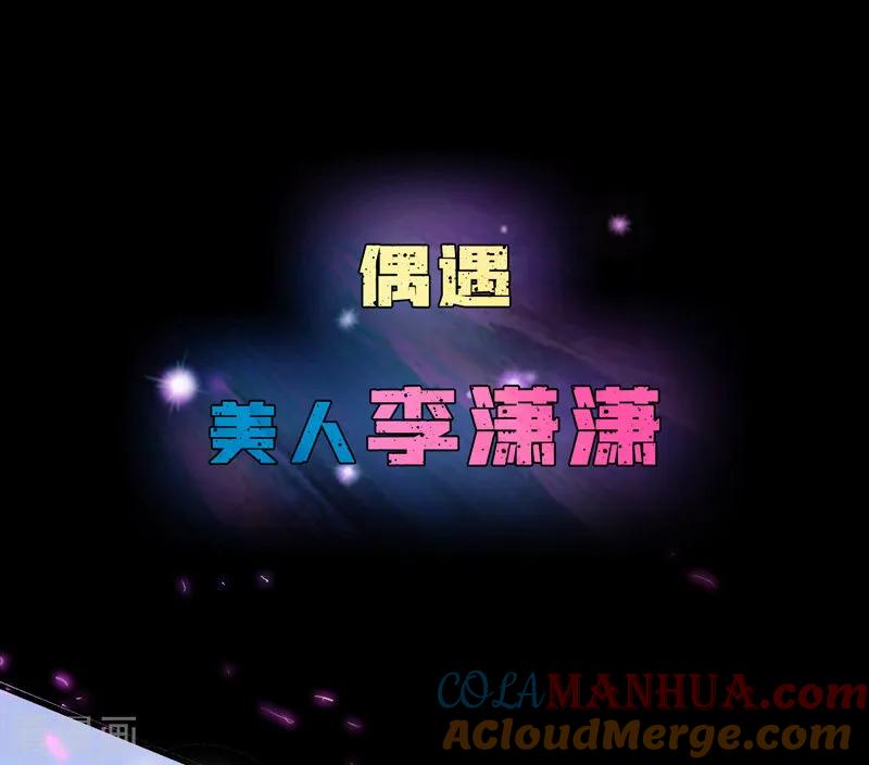 《豪门BOSS天价妻》作品推荐1 绝品强少 预告 第9页