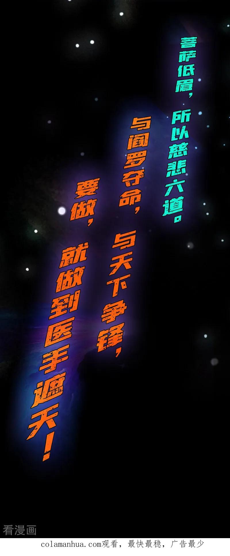 《豪门BOSS天价妻》作品推荐1 绝品强少 预告 第18页