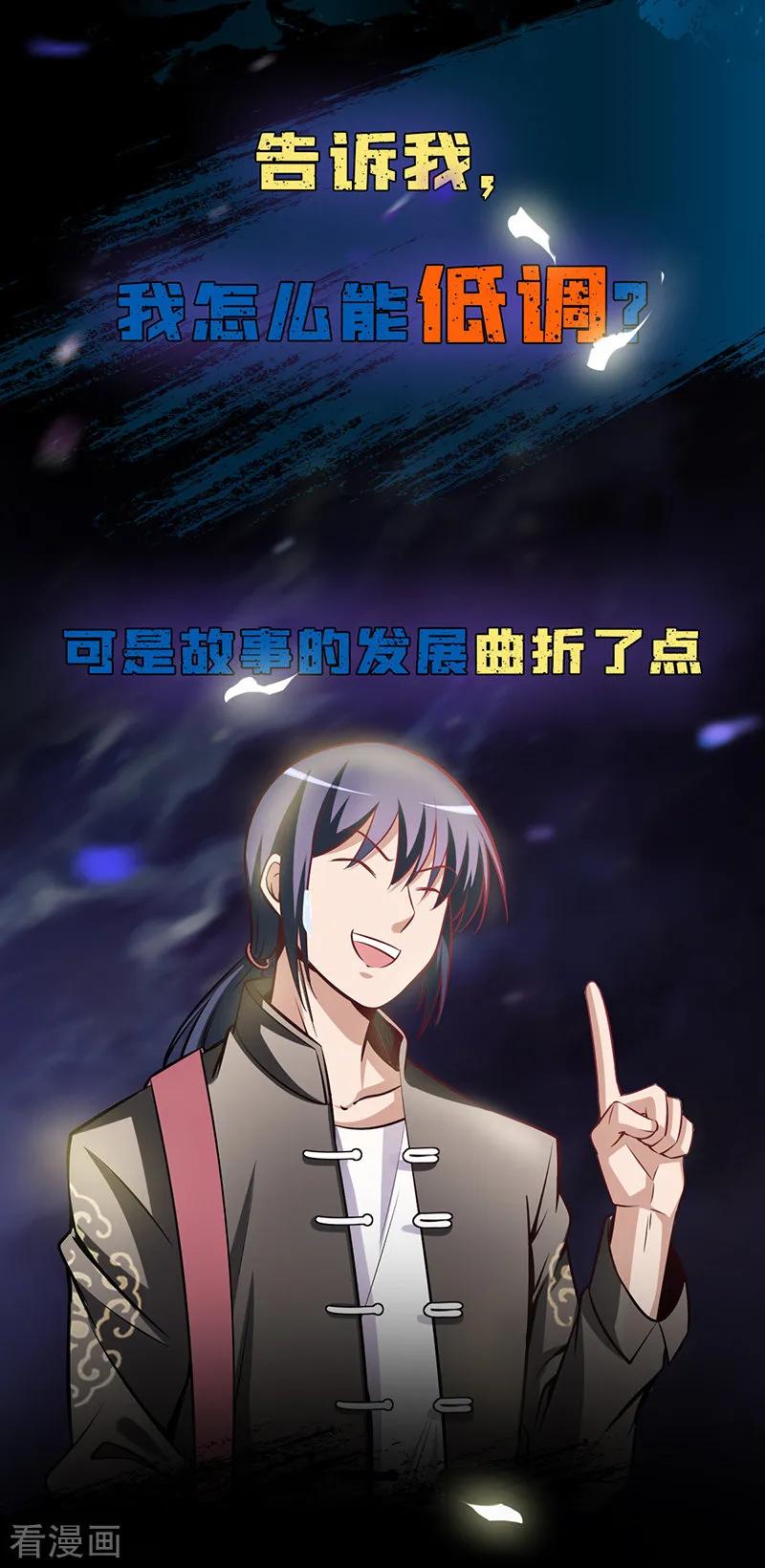 《豪门BOSS天价妻》作品推荐1 绝品强少 预告 第2页