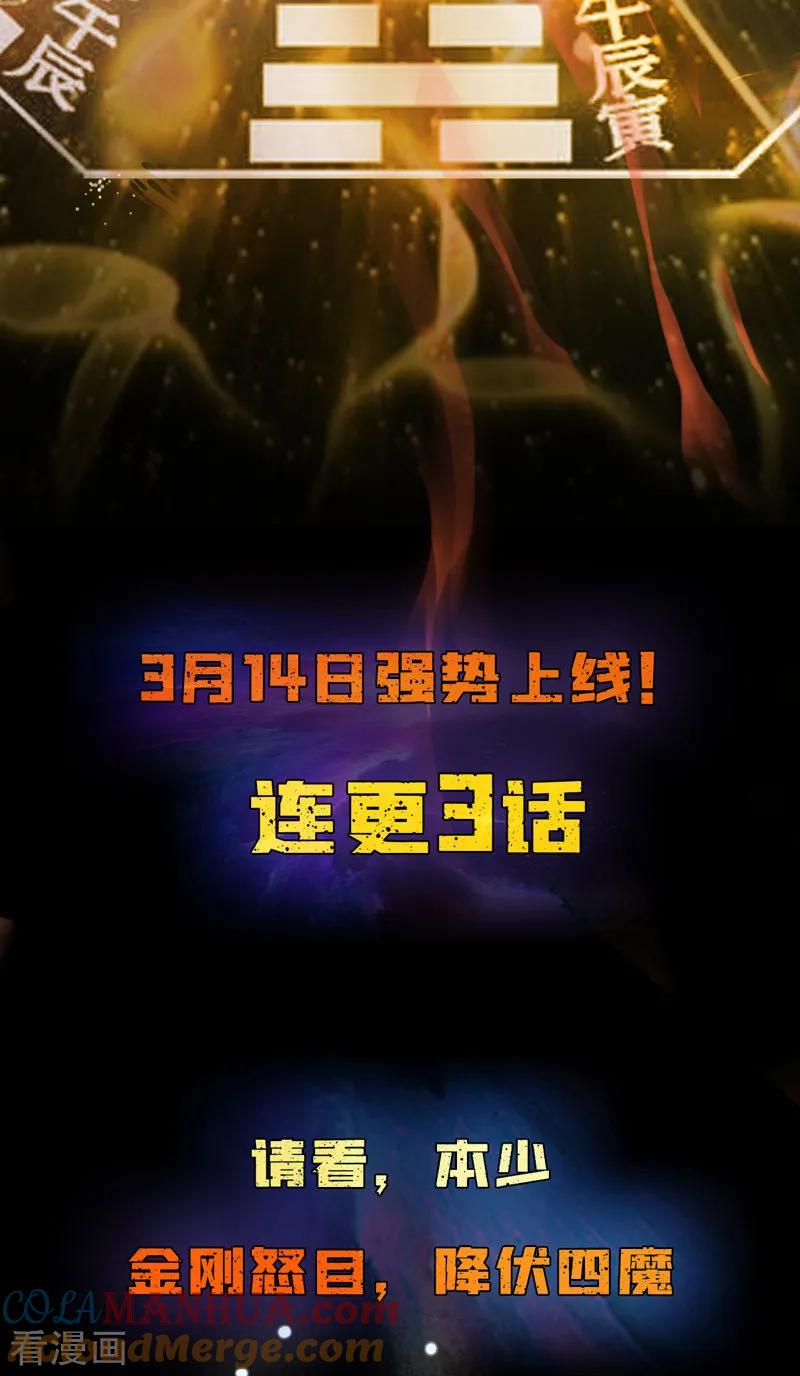《豪门BOSS天价妻》作品推荐1 绝品强少 预告 第17页