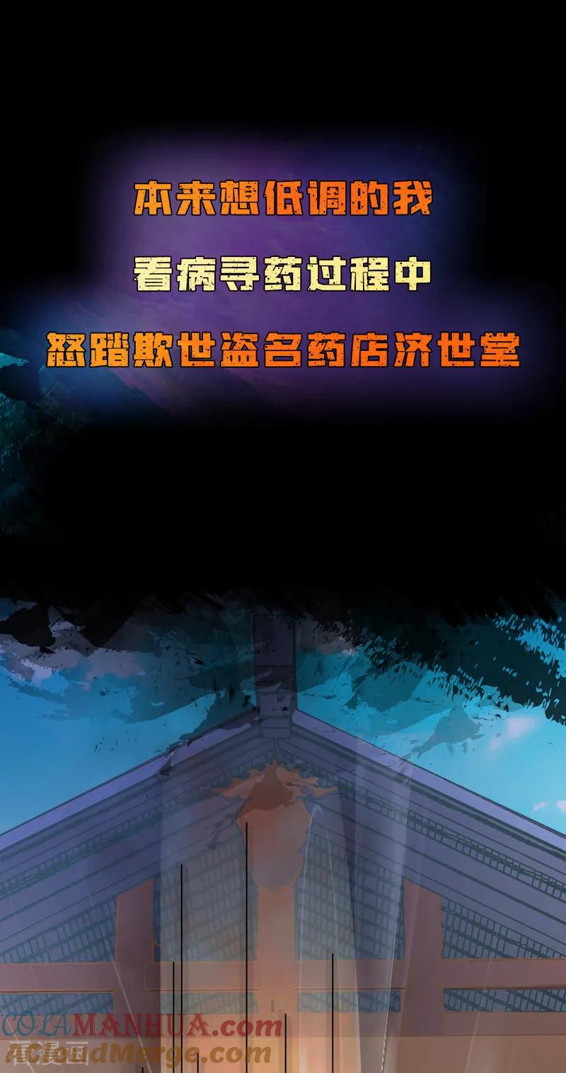 《豪门BOSS天价妻》作品推荐1 绝品强少 预告 第13页