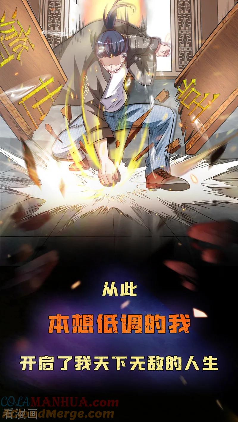 《豪门BOSS天价妻》作品推荐1 绝品强少 预告 第15页