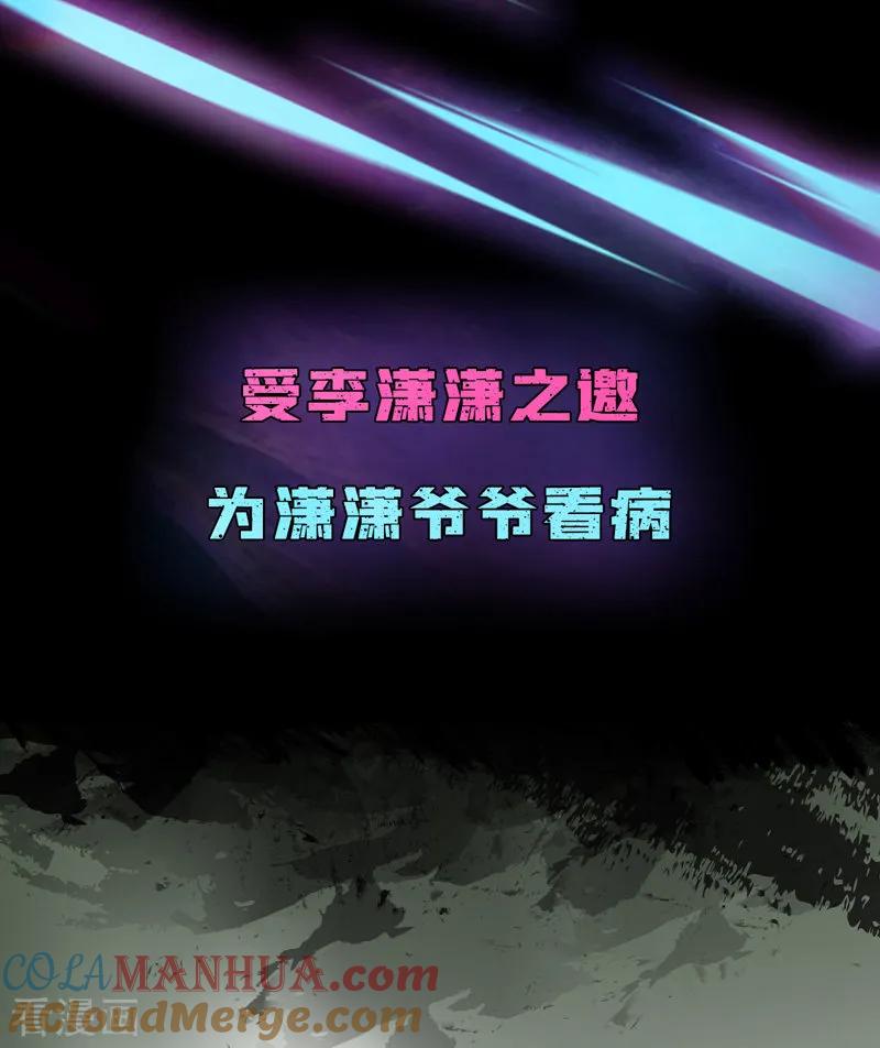 《豪门BOSS天价妻》作品推荐1 绝品强少 预告 第11页