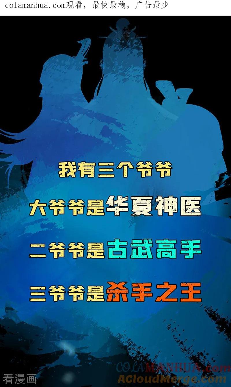 《豪门BOSS天价妻》作品推荐1 绝品强少 预告 第1页