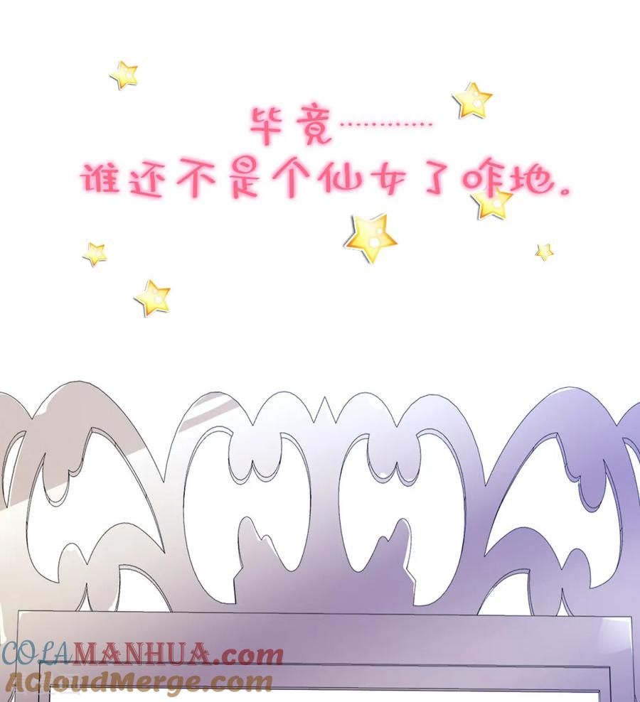 《豪门BOSS天价妻》作品推荐2 纣王和小仙女的快递 预告 第8页