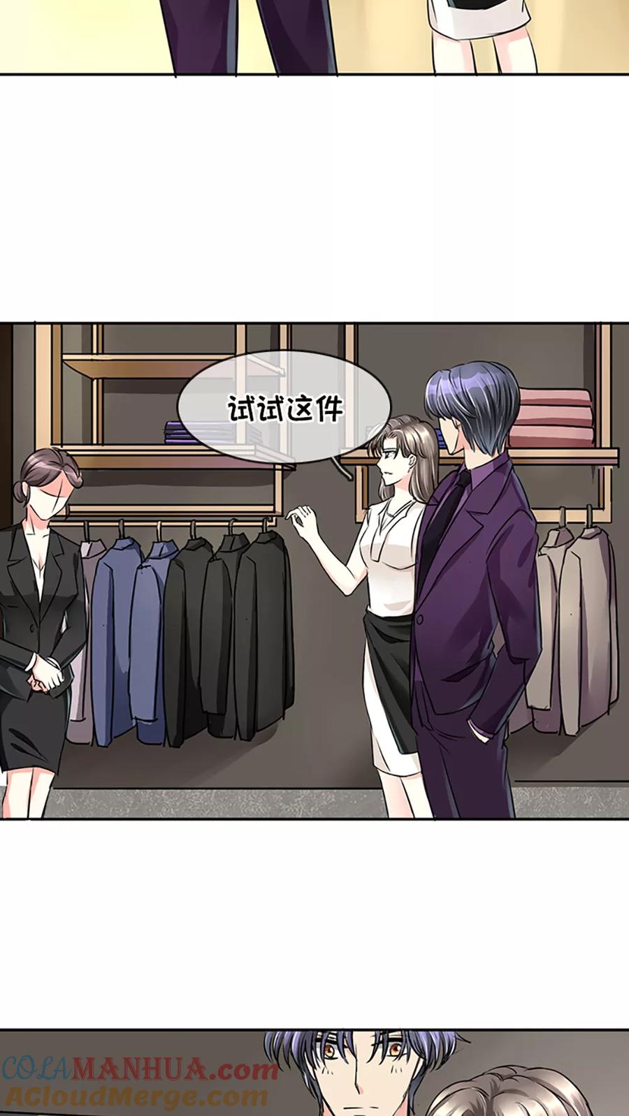 《豪门BOSS天价妻》第13话 第13页