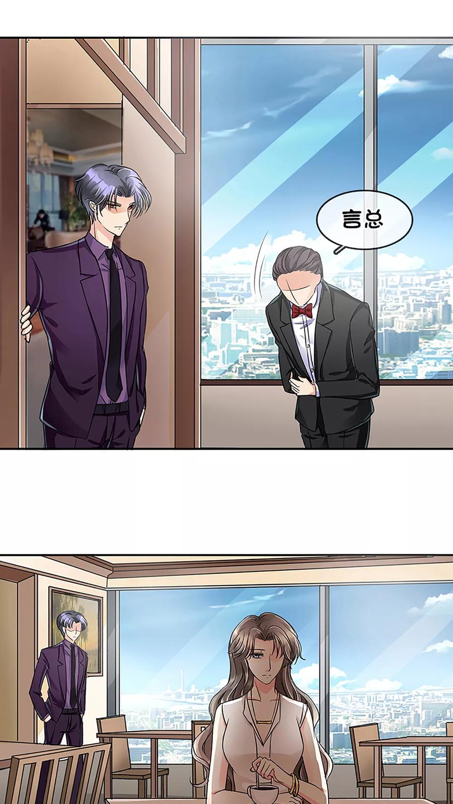 《豪门BOSS天价妻》第13话 第2页