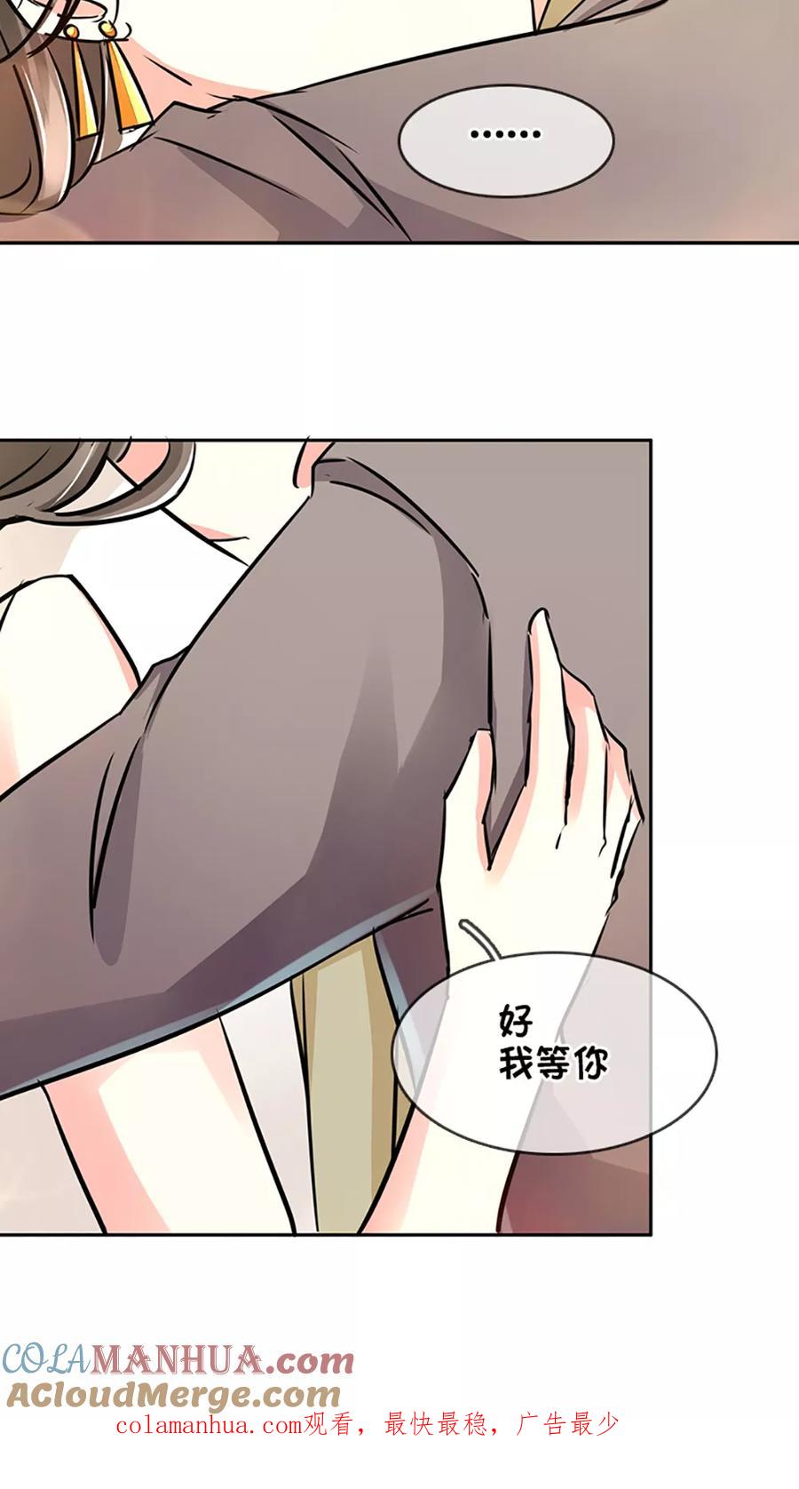 《豪门BOSS天价妻》第13话 第25页