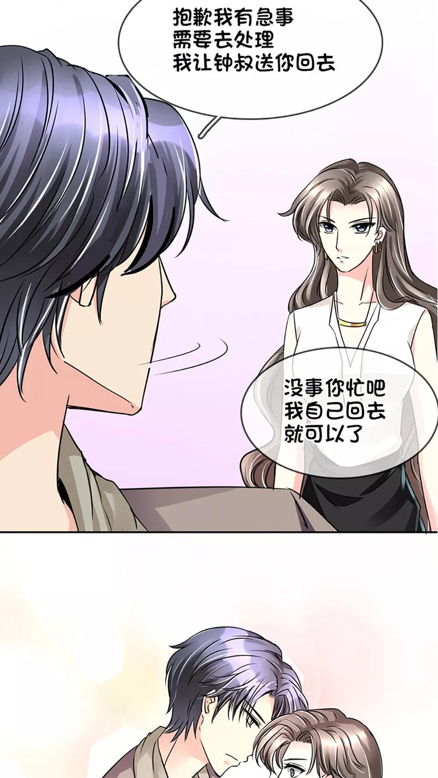 《豪门BOSS天价妻》第13话 第22页