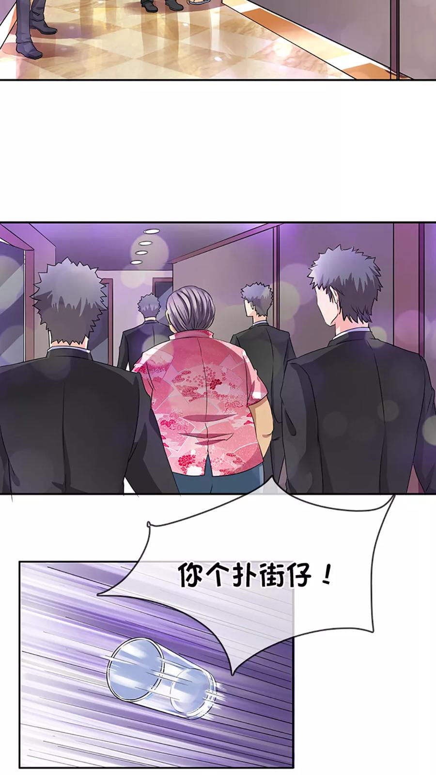 《豪门BOSS天价妻》第16话 第6页