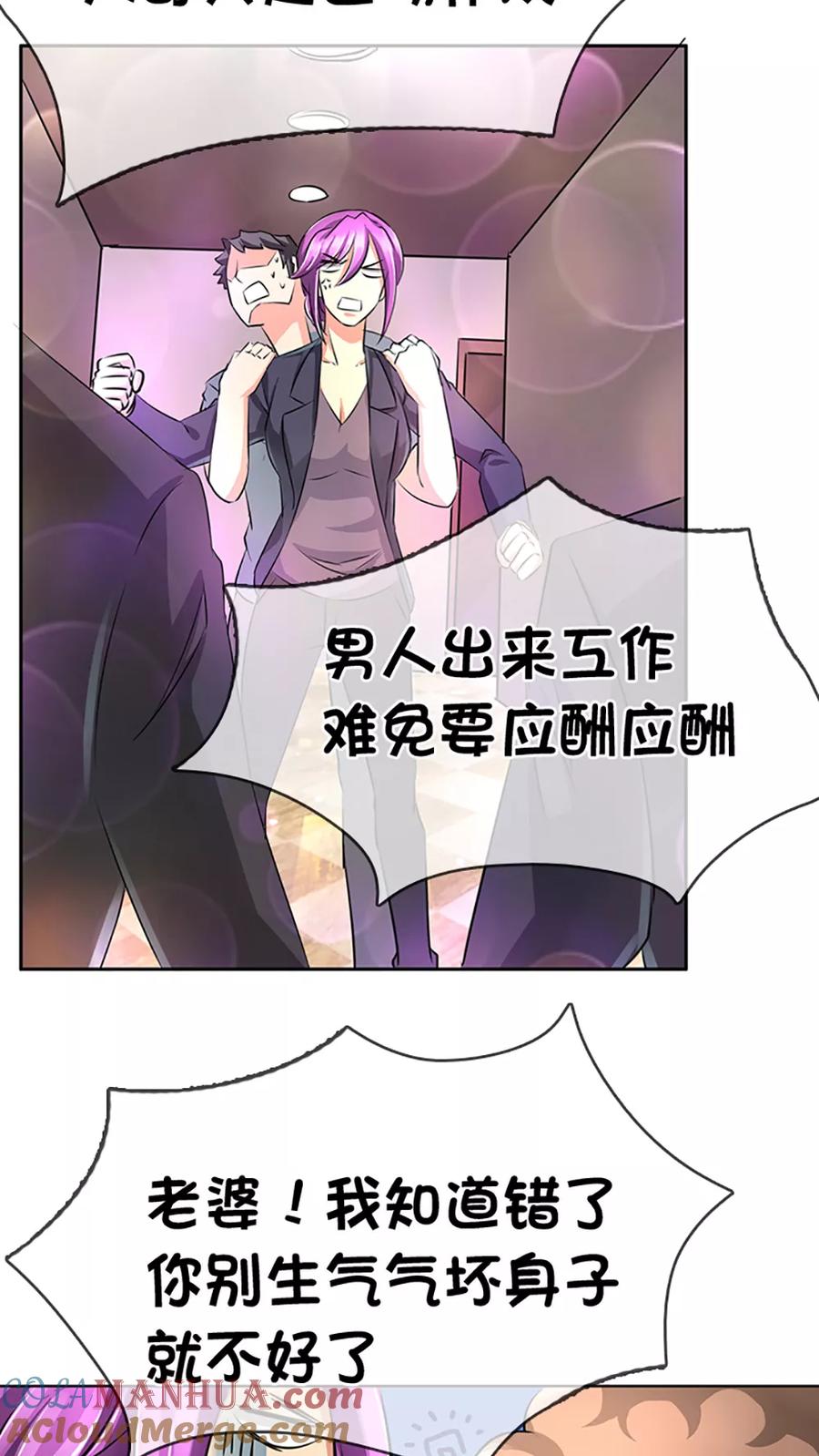 《豪门BOSS天价妻》第16话 第13页